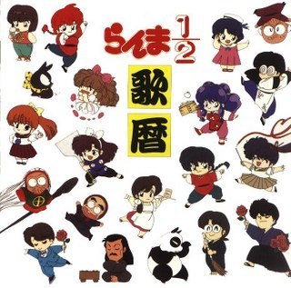  Ranma_and_others