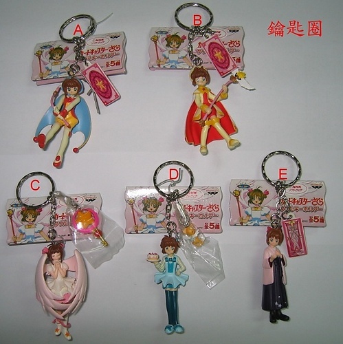 Sakura Keychains