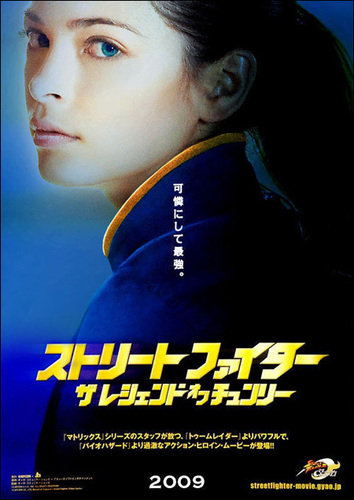  straße Fighter Japanese Poster