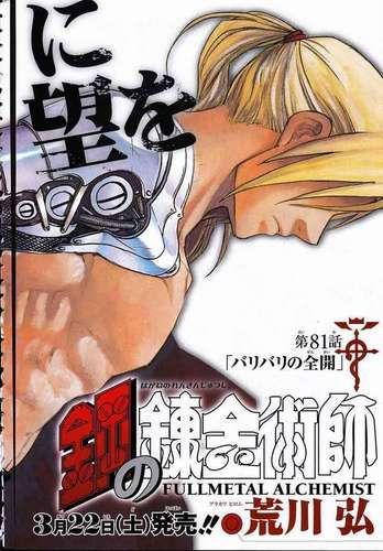 Chapter 81 Cover