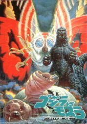 Godzilla  trading cards