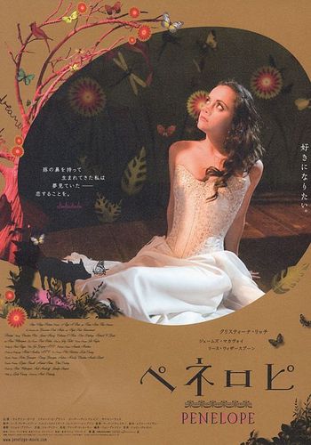  Penelope Japanese Movie Poster