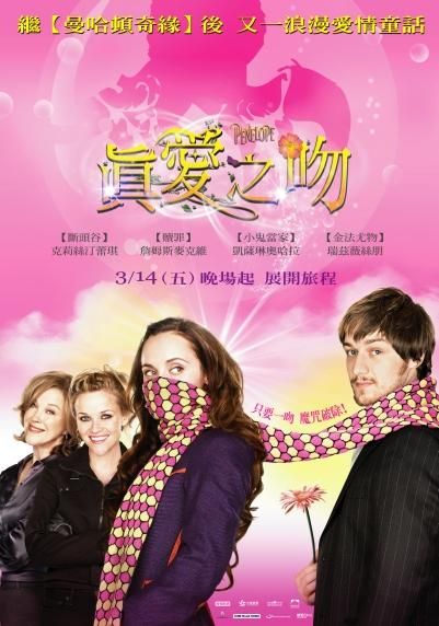 Penelope Chinese Movie Poster