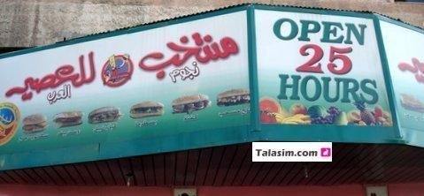  Only In Egypt