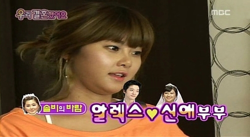  We Got Married Ep.20 バッジ
