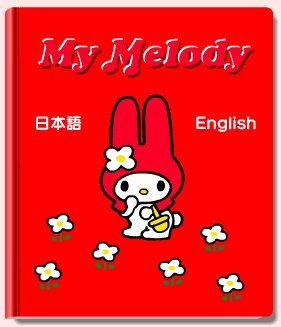  My Melody Book - Cover
