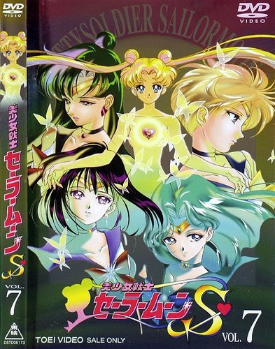 Sailor Moon S Vol.7